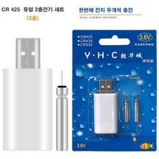cr건전지충전기
