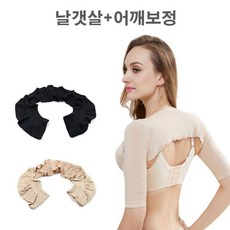 팔뚝보정밴드