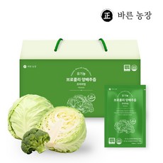 바른농장 프리미엄 유기농 브로콜리 양배추즙 유기농 양배추 진액, 100ml, 60개