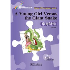 중국어동화수업