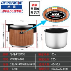 상업용 대용량 25L 30인분 전기밥솥 초밥통 스테인레스 식당 뷔페, 보온 25L나뭇결 (40~50인용)