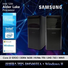 삼성데스크탑5 12세대 i3 컴퓨터 DM500TEA-A38A+WIN11(i3-12100/16GB/SSD1TB/UHD730/WIN11)