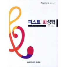 쉽게배우는재즈화성학