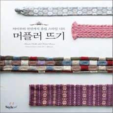 머플러뜨기