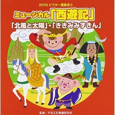 2015 빅터 발표회 5, 단일옵션