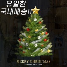 정전기트리 크리스마스창문스티커 붙이는유리창트리 데코, 그린B