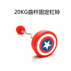 캡틴마블 홈짐 세트 이지바 덤벨컬 10kg 15kg 20kg, 20KG 고정 바벨g