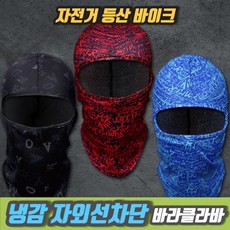 어린이쿨링자외선버프