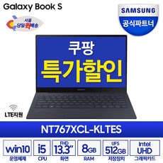 삼성 2020 갤럭시북 S LTE 13.3, 머큐리 그레이, 코어i5, 512GB, 8GB, WIN10 Home, NT767XCL-KLTES