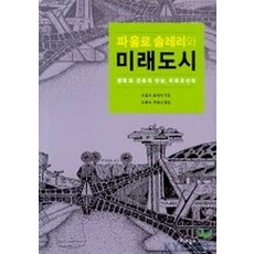 생태건축