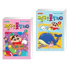 크레용신짱단행본