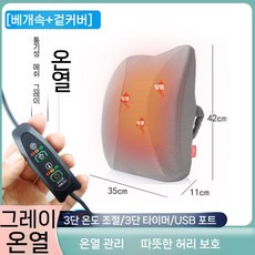 LED 근적외선 좌욕기 방광케어 잔요감저하 메모리폼방석, 10.그레이메쉬쿠션