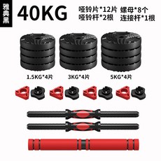 바벨 조립식 아령 중량조절덤벨 무게 다이얼 가정용, AJ