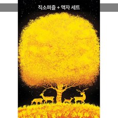 플랜토이즈나무조각그림퍼즐