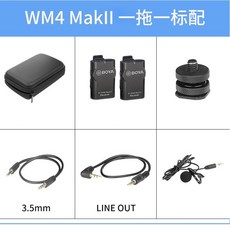 BOYA 보야 촬영 전문 마이크 WM4 MKII 세트