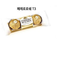 페레로로쉐기프티콘