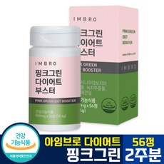 초록이분홍이