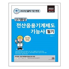 유니전산