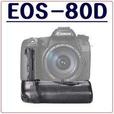 울란지배터리그립