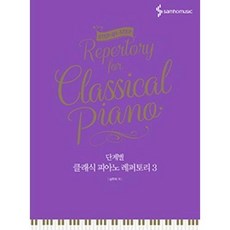 클래식피아노장난감