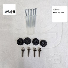 LGTV 벽걸이브라켓 가이드스페이서 부품1세트판매 LSW400A 440A 350A 430A OLW480A 480C 420AX AW50PG60MV