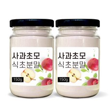 권뱅푸드 사과 초모 식초 분말 가루 파우더 유기산 애플사이다비니거 천연 자연발효 효모 효소, 2개, 150g