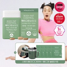 메타그린슬림업90일