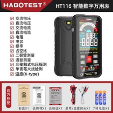 연소 방지 멀티 테스터기 부저 테스터 방지 디지털, HT116 공식 표준 