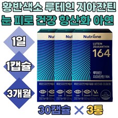 루테인20mg비타민마을