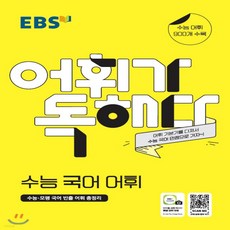 수능국어필독서