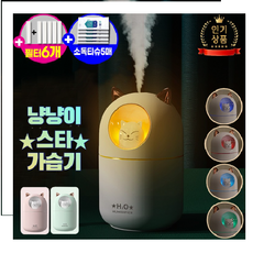고양이 미니 사무실 천연 차량용 가습기, 1개, 핑크