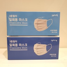 아가방 초특가9900원~! *일회용마스크소형(50매)* 공용 외출&황사&감기에 필수~! 유아&아동~! 위생적인 일회용 마스크~!! #인기상품#, 3박스, 50장