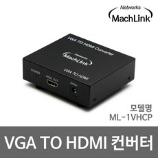 hdcp컨버터