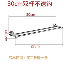 수건걸이 스테인레스 타월 행거 커튼폴, T22-업그레이드 두꺼운 쌍봉 30cm