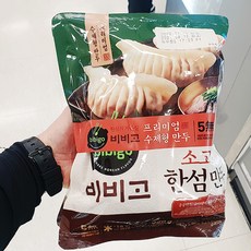 한섬만두