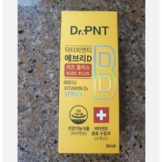 닥터피엔티비타민d