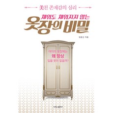 존재감