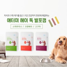 애터미껌