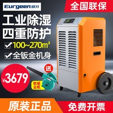 제습기 공업 상업용 지하실 창고 작업장 배전 파워 OJ-1501E, 기본