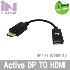 인네트워크 ACTIVE DP TO HDMI 2.0V 컨버터 4K60Hz PVC 바디 [IN-ACTDPH19] INV106