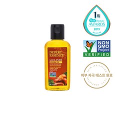 데저트에센스호호바오일