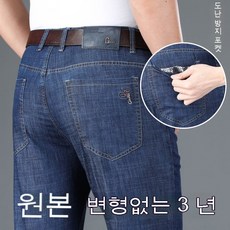 남자아이스청바지