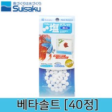 수이사쿠 베타솔트(40정)/수질안정/건강유지/수질첨가
