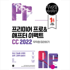 프리미어프로2022