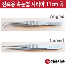 속눈썹전문가용핀셋