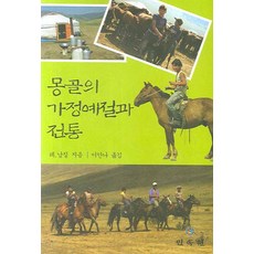 몽골화폐