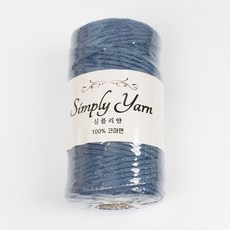 심플리얀 뜨개실 250g 코마면100% 가방실 면실 코바늘 면사 마크라메실 심플리얀실