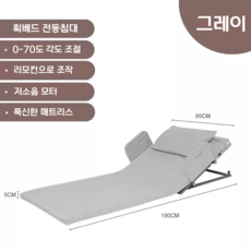 휙베드 간편한 모션베드 무설치 퀸 수납 저상형 전동침대 저상형 원목 트윈 리클라이너, 그레이