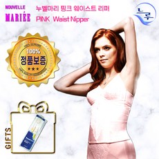 누벨마리니퍼