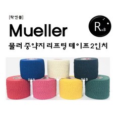 락엔볼 Mueller 뮬러 리프팅 테잎(2인치) 볼링용품, 3옐로우(1박스/24개)